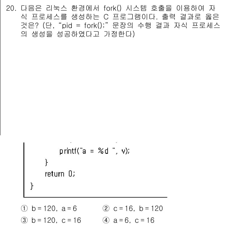 9급_지방직_공무원_컴퓨터일반 2020년 20번 - 정답과 핵심 포인트를 검수 중인 기출문제