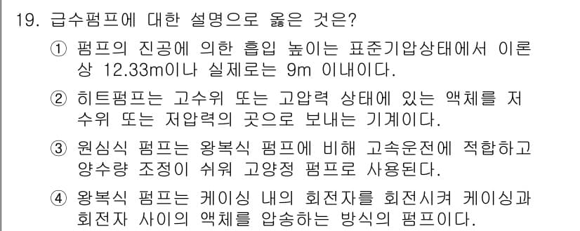 9급_국가직_공무원_건축계획 2020년 19번 - 정답과 핵심 포인트를 검수 중인 기출문제