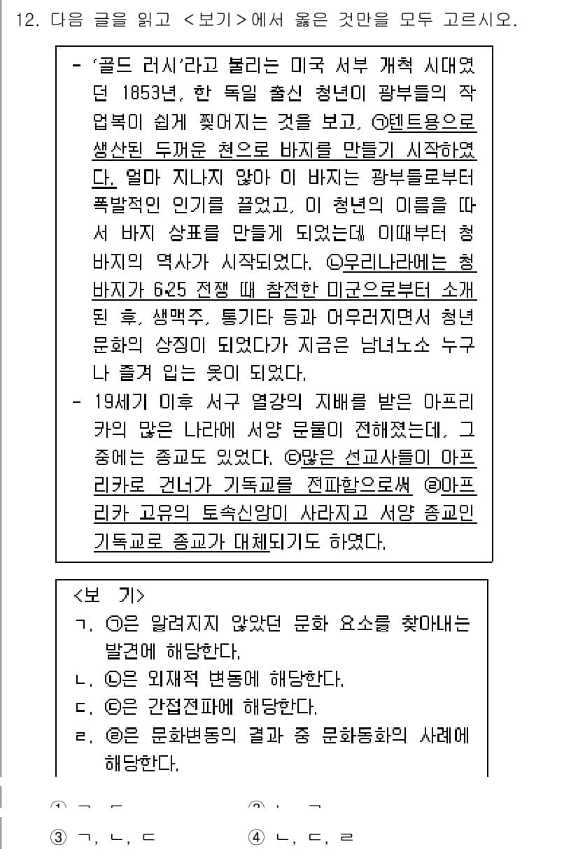 9급_국가직_공무원_사회복지학개론 2020년 12번 - 정답과 핵심 포인트를 검수 중인 기출문제