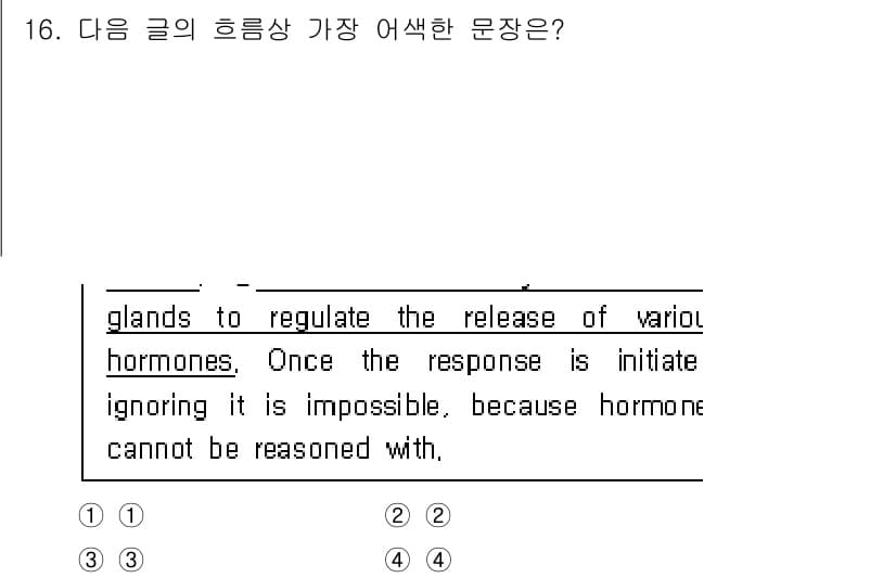 9급_국가직_공무원_영어 2020년 16번 - 이 문제에서 빈칸에 들어갈 적절한 문장은 호르몬과 관련된 내용을 설명하는... 에 관한 핵심 기출문제