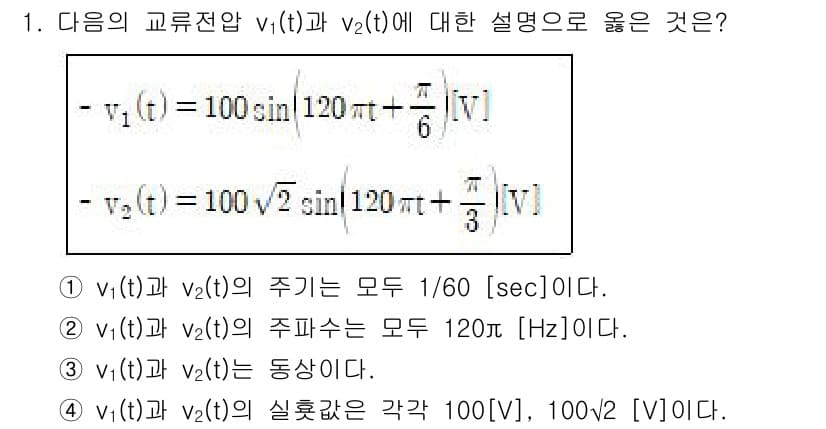 9급_국가직_공무원_전기이론 2020년 1번 - 정답과 핵심 포인트를 검수 중인 기출문제