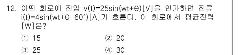 9급_국가직_공무원_전기이론 2020년 12번 - 정답과 핵심 포인트를 검수 중인 기출문제