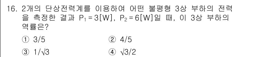 9급_국가직_공무원_전기이론 2020년 16번 - 정답과 핵심 포인트를 검수 중인 기출문제