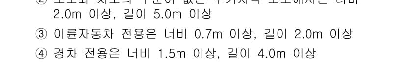 9급_국가직_공무원_조경계획및설계 2020년 15번 - 정답과 핵심 포인트를 검수 중인 기출문제