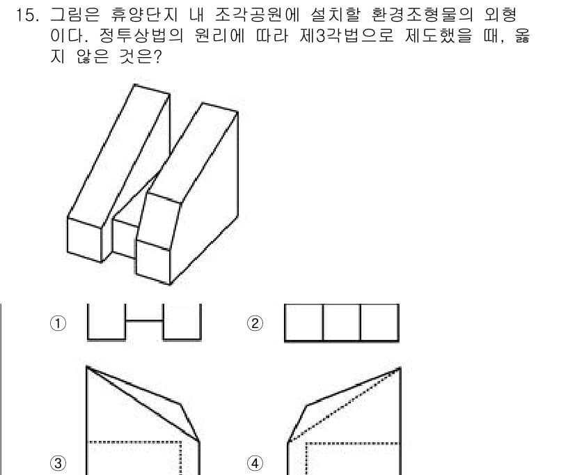 9급_국가직_공무원_조경계획및설계 2020년 16번 - 정답과 핵심 포인트를 검수 중인 기출문제