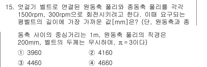 9급_국가직_공무원_기계설계 2020년 15번 - 정답과 핵심 포인트를 검수 중인 기출문제