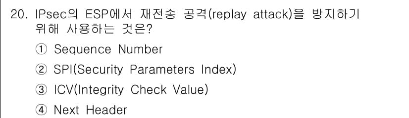 9급_국가직_공무원_네트워크보안 2020년 20번 - ESP에서 재전송 공격(replay attack)을 방지하기 위해 사용하... 에 관한 핵심 기출문제