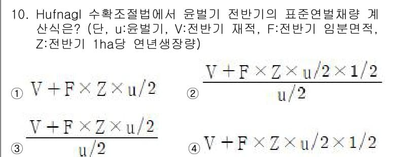 9급_국가직_공무원_임업경영 2020년 11번 - 정답과 핵심 포인트를 검수 중인 기출문제