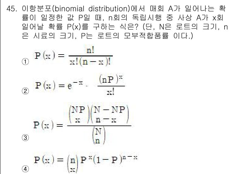 제강기능장 2016년 45번 - 정답과 핵심 포인트를 검수 중인 기출문제