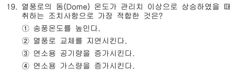 제선기능장 2015년 19번 - 정답과 핵심 포인트를 검수 중인 기출문제
