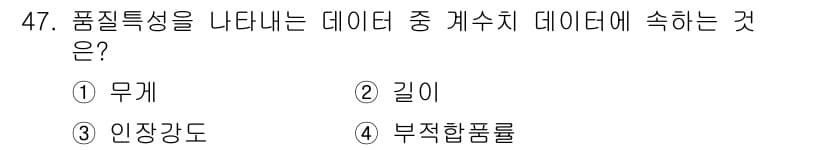 제선기능장 2015년 47번 - 정답과 핵심 포인트를 검수 중인 기출문제