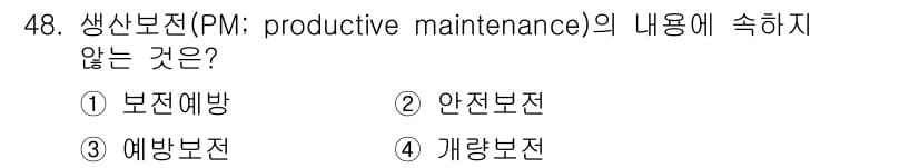 제선기능장 2015년 48번 - 정답과 핵심 포인트를 검수 중인 기출문제
