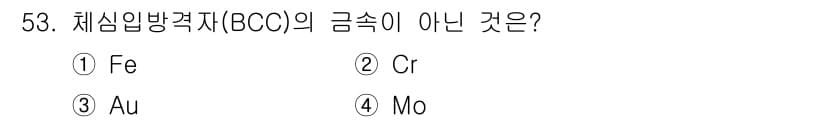 제선기능장 2015년 53번 - 정답과 핵심 포인트를 검수 중인 기출문제