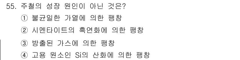 제선기능장 2015년 55번 - 정답과 핵심 포인트를 검수 중인 기출문제