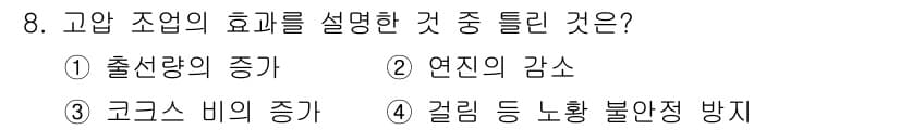 제선기능장 2015년 8번 - 정답과 핵심 포인트를 검수 중인 기출문제