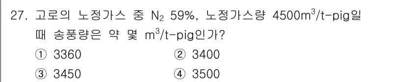 제선기능장 2016년 27번 - 정답과 핵심 포인트를 검수 중인 기출문제