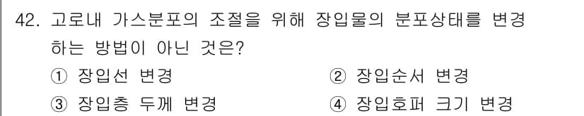 제선기능장 2016년 42번 - 정답과 핵심 포인트를 검수 중인 기출문제