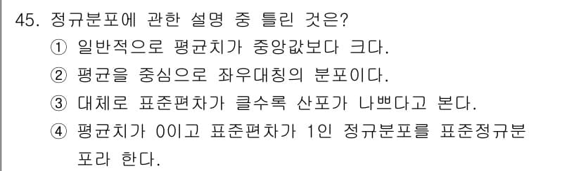 제선기능장 2016년 45번 - 정답과 핵심 포인트를 검수 중인 기출문제