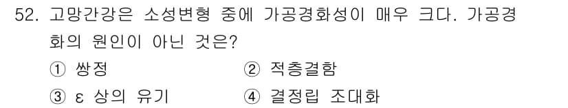 제선기능장 2016년 52번 - 정답과 핵심 포인트를 검수 중인 기출문제