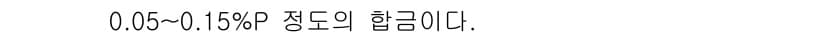 제선기능장 2016년 56번 - 주어진 문장은 특정 성분의 함량을 나타내고 있습니다. 0.05%에서 0.... 에 관한 핵심 기출문제