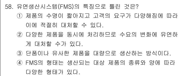 제선기능장 2016년 59번 - 정답과 핵심 포인트를 검수 중인 기출문제