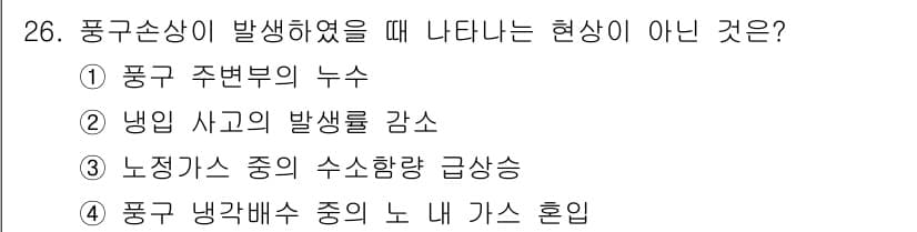 제선기능장 2017년 26번 - 정답과 핵심 포인트를 검수 중인 기출문제