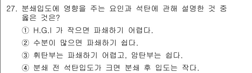 제선기능장 2017년 27번 - 정답과 핵심 포인트를 검수 중인 기출문제