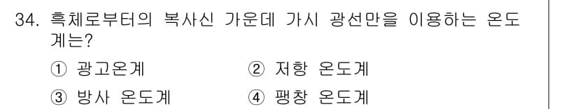제선기능장 2017년 34번 - 정답과 핵심 포인트를 검수 중인 기출문제