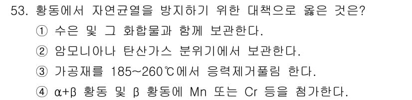 제선기능장 2017년 53번 - 정답과 핵심 포인트를 검수 중인 기출문제