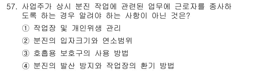 제선기능장 2017년 57번 - 정답과 핵심 포인트를 검수 중인 기출문제