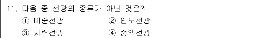 제선기능장 2018년 11번 - 선광의 종류는 일반적으로 비중선광, 입도선광, 자력선광으로 구분됩니다. ... 에 관한 핵심 기출문제