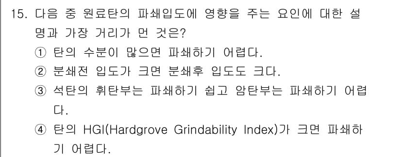 제선기능장 2018년 15번 - 정답과 핵심 포인트를 검수 중인 기출문제
