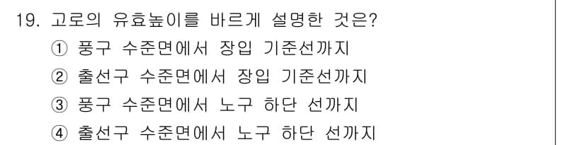제선기능장 2018년 19번 - 정답과 핵심 포인트를 검수 중인 기출문제