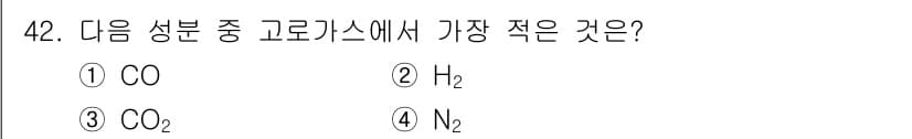 제선기능장 2018년 42번 - 정답과 핵심 포인트를 검수 중인 기출문제