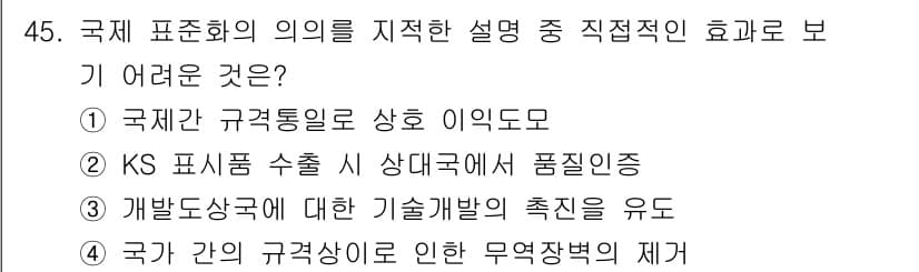 제선기능장 2018년 45번 - 정답과 핵심 포인트를 검수 중인 기출문제