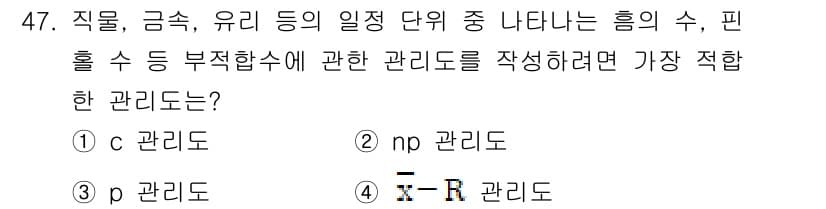 제선기능장 2018년 47번 - 정답과 핵심 포인트를 검수 중인 기출문제