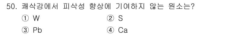 제선기능장 2018년 50번 - 정답과 핵심 포인트를 검수 중인 기출문제