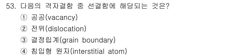 제선기능장 2018년 53번 - 정답과 핵심 포인트를 검수 중인 기출문제