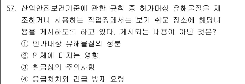 제선기능장 2018년 57번 - 정답과 핵심 포인트를 검수 중인 기출문제