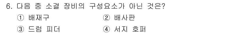 제선기능장 2018년 6번 - 정답과 핵심 포인트를 검수 중인 기출문제