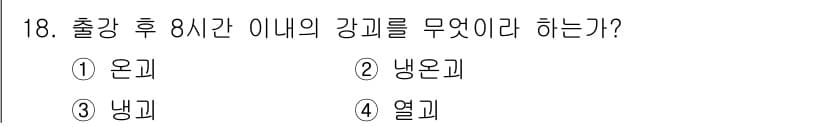 압연기능장 2015년 18번 - 출강 후 8시간 이내의 강괴는 '열괴'입니다. 이는 재료의 온도가 기준 ... 에 관한 핵심 기출문제