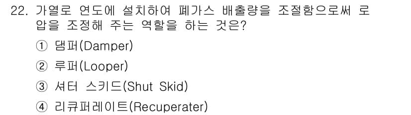 압연기능장 2015년 22번 - 정답과 핵심 포인트를 검수 중인 기출문제
