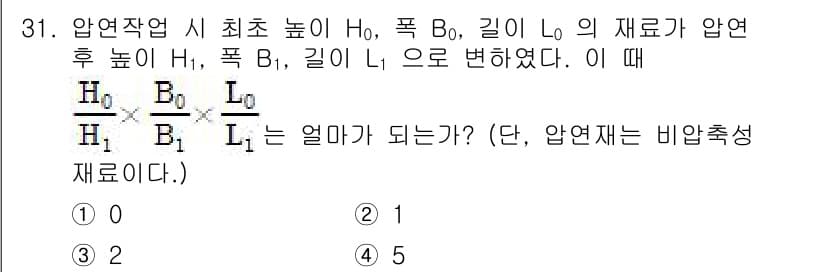 압연기능장 2015년 31번 - 압연 공정에서 재료의 부피는 일정하므로 압연 전후의 높이, 폭, 길이의 ... 에 관한 핵심 기출문제