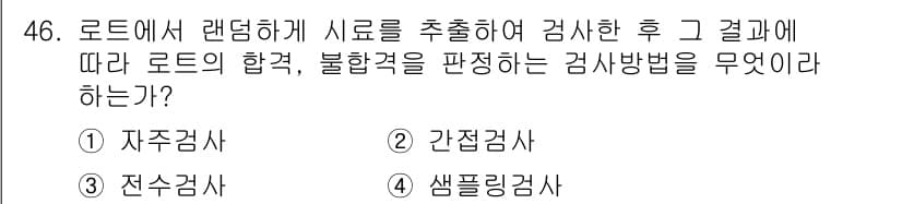 압연기능장 2015년 46번 - 정답과 핵심 포인트를 검수 중인 기출문제