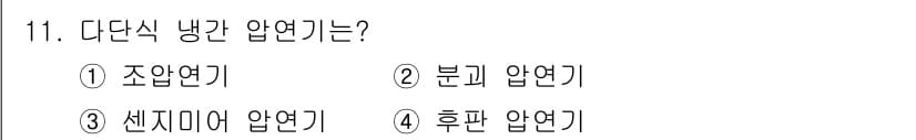압연기능장 2016년 11번 - 정답과 핵심 포인트를 검수 중인 기출문제