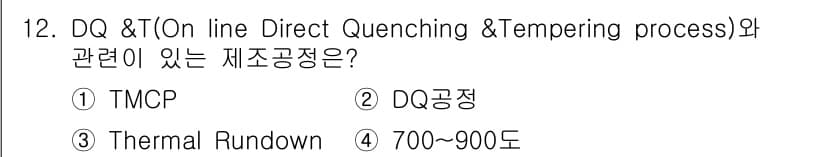 압연기능장 2016년 12번 - 정답과 핵심 포인트를 검수 중인 기출문제