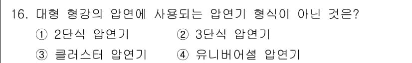 압연기능장 2016년 16번 - 정답과 핵심 포인트를 검수 중인 기출문제