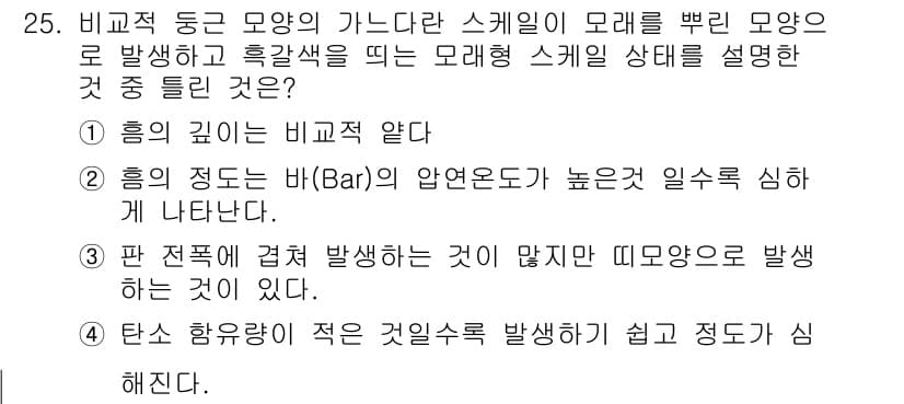 압연기능장 2016년 25번 - 정답과 핵심 포인트를 검수 중인 기출문제