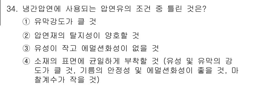 압연기능장 2016년 34번 - 정답과 핵심 포인트를 검수 중인 기출문제