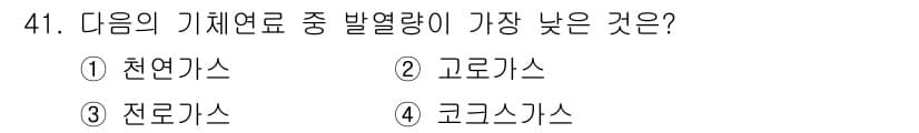 압연기능장 2016년 41번 - 정답과 핵심 포인트를 검수 중인 기출문제